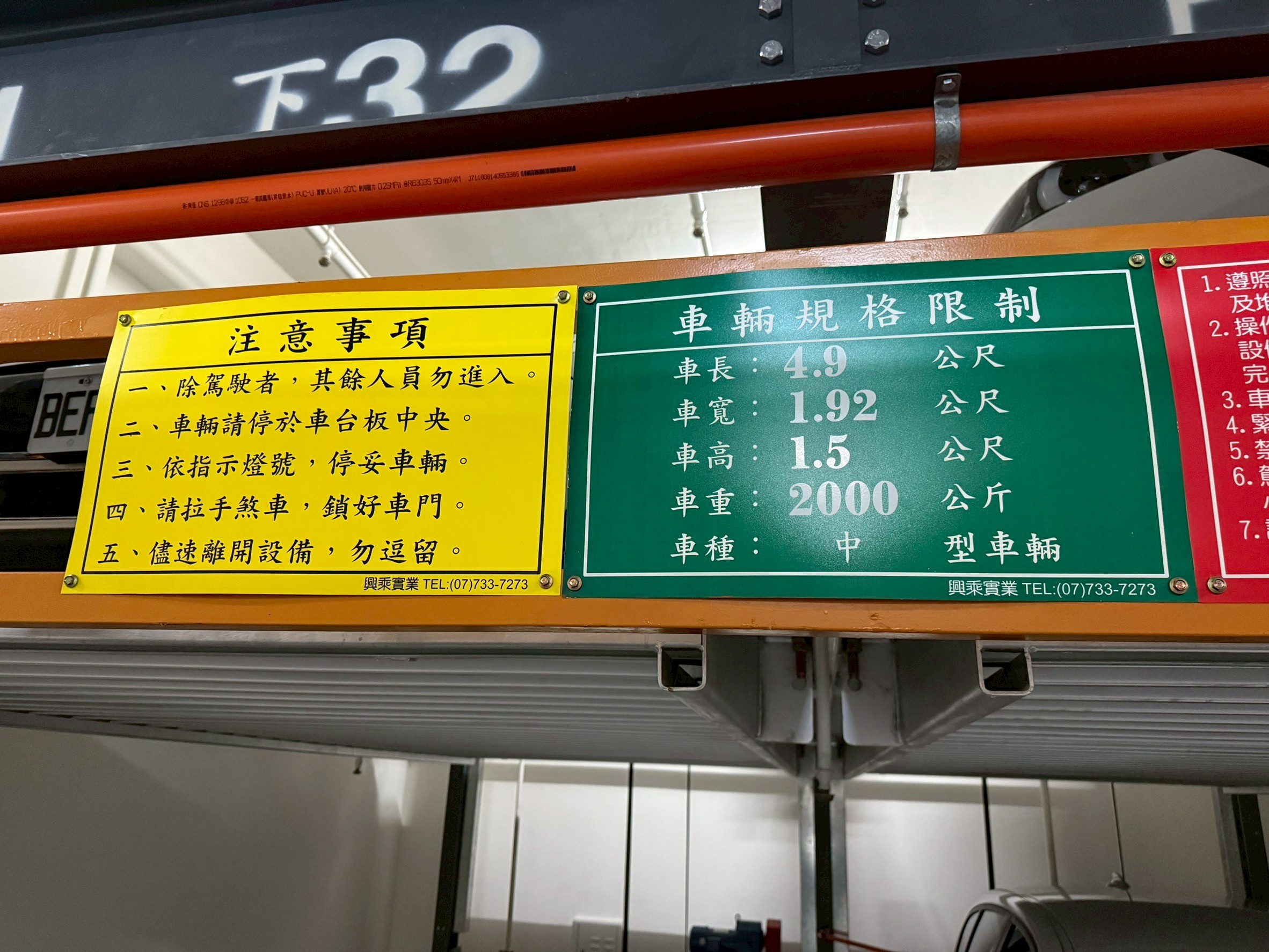 M+高鐵榮總質感三房平移車位M+